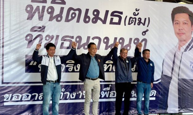 สกลนคร หัวคะแนนเฮเปิดตัวรองตั้ม ลูกนายกตุ้ยลงภูมิใจไทย ส.ส.ต่างหนุนหลัง