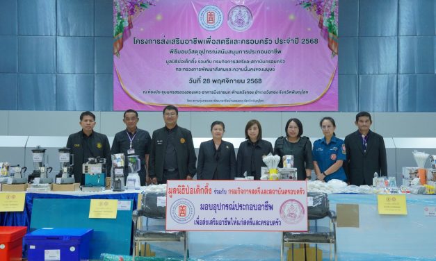 มูลนิธิป่อเต็กตึ๊งขยายโอกาส สร้างอาชีพ สร้างชีวิตอย่างเท่าเทียมแก่ชาวพิษณุโลก