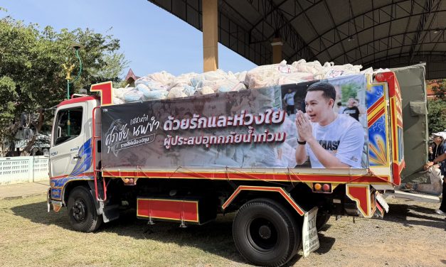 ปทุมธานี น้ำลดแต่ยังท่วมอดีตส.ส.ลุยสามโคกแจกถุงยังชีพกว่า1,200 ชุดบรรเทาทุกข์ชาวบ้าน 4 ตำบลริมเจ้าพระยา