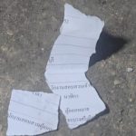 นนทบุรี สุดอึ้ง ! ป้าเพื่อนบ้านไม่เกรงกลัวกฎหมายฉีกหมายเรียกเป็นชิ้นๆก่อนโปรยทิ้งกลางซอย