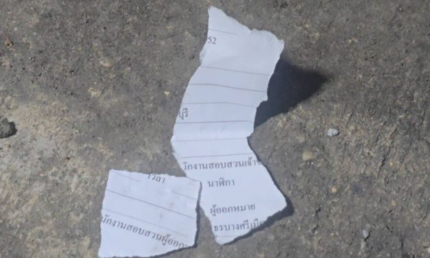 นนทบุรี สุดอึ้ง ! ป้าเพื่อนบ้านไม่เกรงกลัวกฎหมายฉีกหมายเรียกเป็นชิ้นๆก่อนโปรยทิ้งกลางซอย