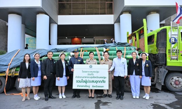 ผู้ว่าฯ นครปฐม รับมอบถังออกซิเจน ส่งช่วยผู้ป่วย วิกฤติ พื้นที่สงขลา เร่งด่วน