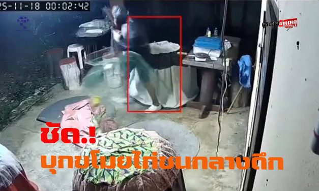 พะเยา โจรเหิม! วงจรปิดจับภาพชัดบุกขโมยไก่ชนกลางดึก เจ้าของบ้านโร่แจ้งความ