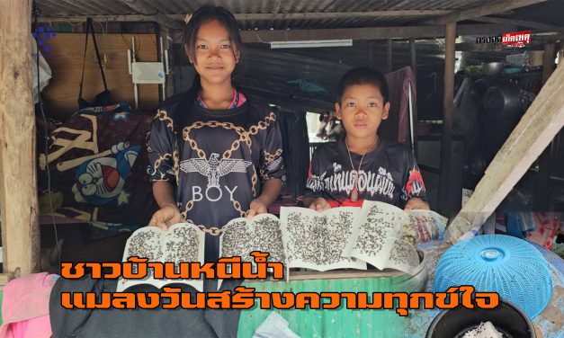 อ่างทอง กองทับแมลงวันบุกสร้างความทุกข์ใจให้กับชาวบ้านตำบลนรสิงห์ต้องกินข้าวในห้องนอนเพื่อหลบหนีแมลงวัน 