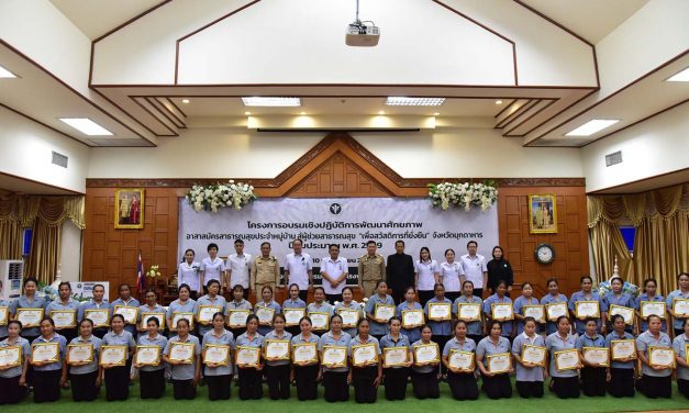 มุกดาหาร รมช สาธารณสุข  ลงพื้นที่มุกดาหาร ดันนโยบาย อสม ผู้ช่วยสาธารณสุข