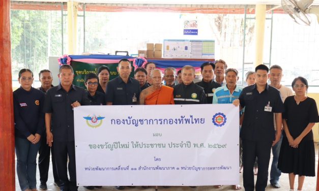 กาญจนบุรี หน่วยทหารพัฒนาเคลื่อนที่ 11 ส่งมอบ 3 โครงการ