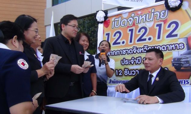 มุกดาหาร พ่อเมืองมุกดาหาร เปิดจำหน่ายสลากกาชาดให้ชาวมุกดาหารประจำปี 2569