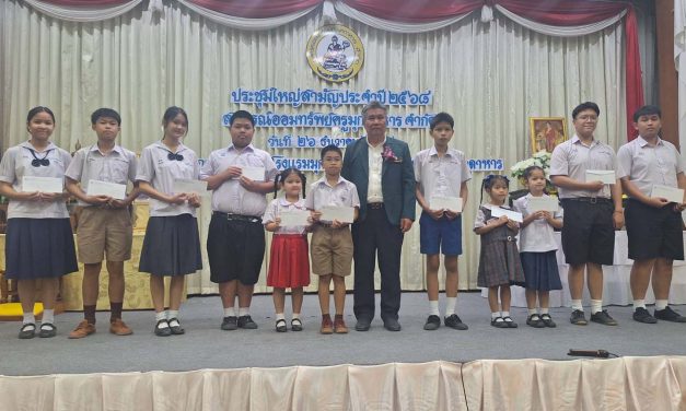 มุกดาหาร สหกรณ์ออมทรัพย์ครูมุกดาหารจำกัด จัดประชุมใหญ่สามัญปี 2568