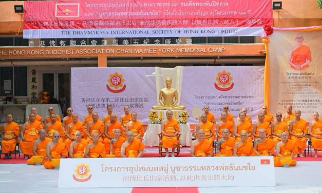 พิธีอุปสมบทหมู่ 81 ปี บูชาธรรม รวมพลังศรัทธาที่ฮ่องกง