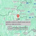 พะเยา แผ่นดินไหวเหนือสะเทือน! รอยเลื่อนพะเยาขยับ พื้นที่เชียงคำ–ภูซาง–จุน รับแรงสั่น 2.8 ริกเตอร์