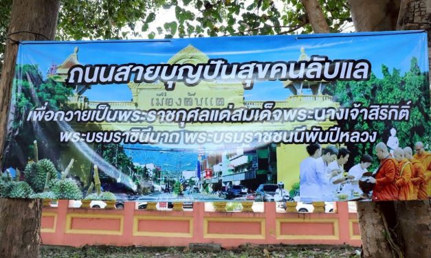 ผู้ว่าฯ อุตรดิตถ์ เปิดกิจกรรม “ถนนสายบุญ ปันสุข คนลับแล” สืบสานวิถีชุมชน นำธารน้ำใจสู่กลุ่มเปราะบาง ถวายเป็นพระราชกุศลแด่พระพันปีหลวง