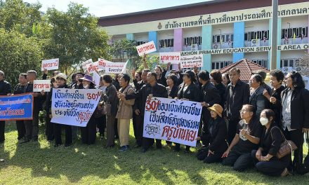 สกลนคร ครูบำนาญอีสานบุกพบ ผอ.เขตพื้นที่การศึกษา ให้ช่วยแก้หนี้บำเหน็จค้ำประกัน