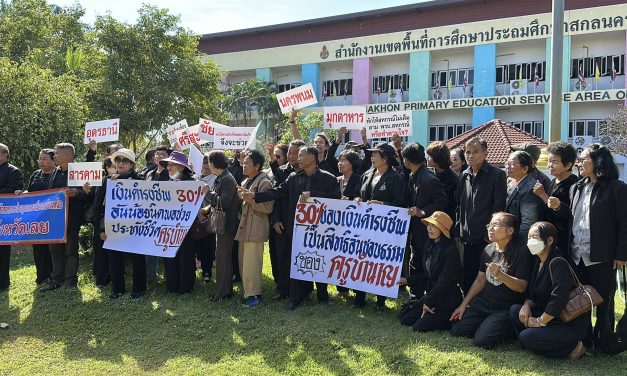 สกลนคร ครูบำนาญอีสานบุกพบ ผอ.เขตพื้นที่การศึกษา ให้ช่วยแก้หนี้บำเหน็จค้ำประกัน