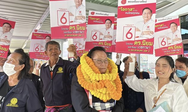 สกลนคร ดร.มหานิยมดอดสมัคร เขต 2 พรรคโอกาสใหม่