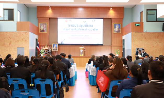 กาญจนบุรี – บูรณาการความร่วมมือทุกภาคส่วนในจังหวัด ขับเคลื่อนโครงการเพิ่มทักษะด้านอาชีพแก่นักเรียนที่ไม่ได้เรียนต่อหลังจบการศึกษาภาคบังคับ