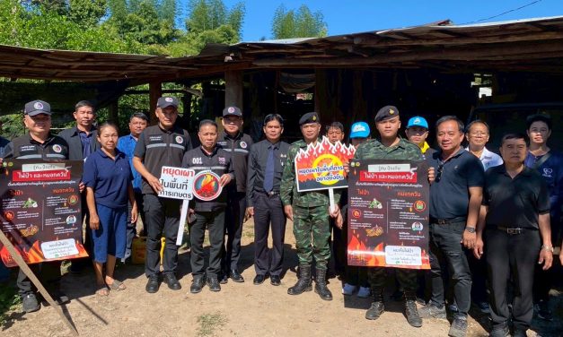 กองอำนวยการรักษาความมั่นคงภายในจังหวัดแพร่ หารือแนวทางการบูรณาการการป้องกันและแก้ไขปัญหาไฟป่าหมอกควัน