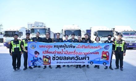 รองผู้ว่าฯ นครปฐม ตรวจเยี่ยมผู้ประกอบการขนส่งรถบรรทุก ร่วมกันแก้ไขปัญหา PM2.5