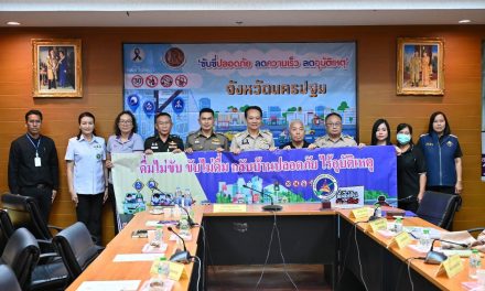 นครปฐม เปิดศูนย์ปฏิบัติการป้องกันและลดอุบัติเหตุทางถนน ช่วงเทศกาลปีใหม่ พ.ศ.69