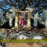 ปากช่อง สถานีวิจัยลำตะคองจัดน้อมรำลึกพระพันปีหลวง  เปิดจุดบริการพักรถเทศกาลปีใหม่เที่ยวชมดอกไม้ในสถานีฟรี