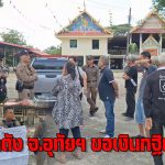 อุทัยธานี ชาวบ้านโวยขอเงินทอดกฐินคืน เจ้าอาวาสไม่นำเงินไปสร้างซุ้มประตูวัด นำเงินใช้อย่างอื่น ผิดวัตถุประสงค์ที่ชาวบ้านทำบุญมาสร้างประตูวัด ทางวัดต้องนำเงินมาคืน