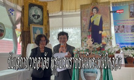 อ่างทอง ขับเสภาถวายอาลัยพระบรมราชชนนีพระพันปีหลวง  ประพันธ์โดย นาง สุมาลี  กระจ่างพันธุ์ วัย 75 ปี ขับเสภา  โดย นาง สำเริง  จิตชื่น วัย 65 ปี