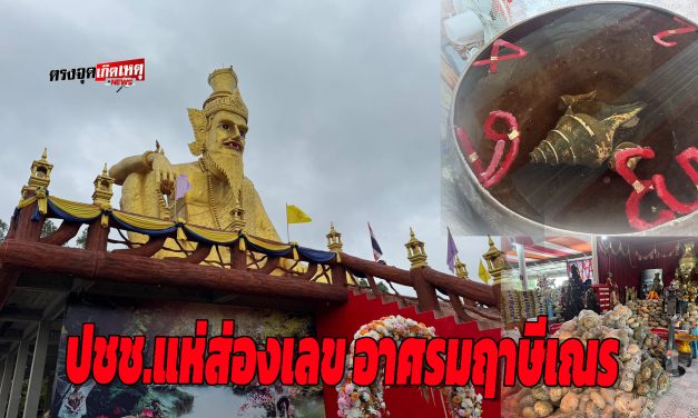 ปทุมธานี ปู่ฤาษีพรหมเมศ ศักดิ์สิทธิ์ ลูกศิษย์นำฟักทอง 999 ลูกแก้บนไม่พลาดส่องเลขเทวะบันดาลอ่างน้ำมนต์