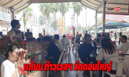ปทุมธานี  แก้บนท้าวเวสฯสามีหายป่วยปลดหนี้หลักแสน กุหลาบ99แก้บนหลังค้าขายรุ่งเรือง