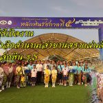 ปากช่อง พิธีเปิดงานรำลึกตำนานเล่าขานตราแผ่นดิน หลักหิน ร.5