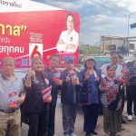 สกลนคร มหานิยมลุยหาเสียงสู้เลือกตั้ง เขต 2 ชูนโยบายโดนใจชาวบ้าน