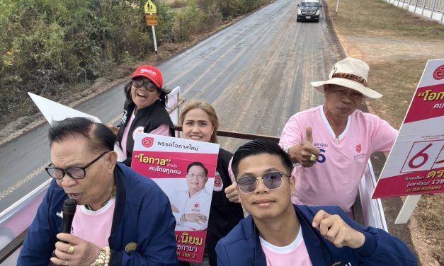 สกลนคร มหานิยมลุยหาเสียง เขต 2 ชูเลือกคนทำงาน กล้าพูด ทำเป็น