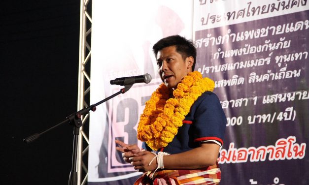 สกลนคร ครูต่างนำทัพภูมิใจไทยหนุนอนุทินนั่งนายก ขอให้เลือกตั้มพินิตเมธเป็น ส.ส.เขต1