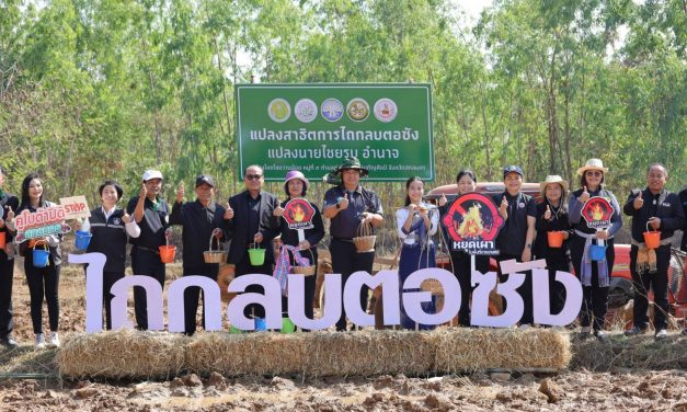 จังหวัดสกลนคร ใช้มาตรการเชิงรุก เปิดโครงการหยุดเผาในพื้นที่การเกษตร กิจกรรมการไถกลบตอซัง ชูแนวคิด “สกลนครไม่เผา เราทำได้” สยบ PM 2.5