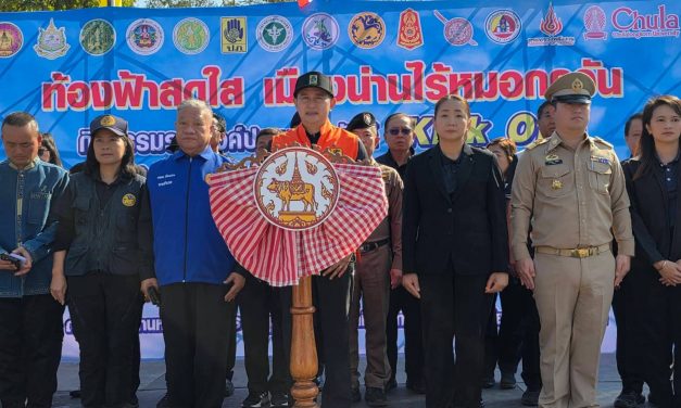 สจป.3 แพร่ เข้าร่วม Kick off การป้องกันแก้ไขปัญหาไฟป่า การเผาในที่โล่งฯจ.น่าน ภายใต้โครงการแก้ไขปัญหาไฟป่าและหมอกควัน จ.น่าน ปี 69(แพร่-น่าน)