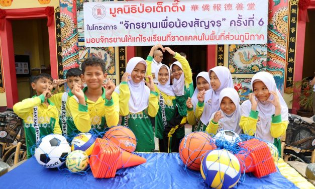 มูลนิธิป่อเต็กตึ๊ง หนุนการศึกษาเยาวชน 100 โรงเรียนในพื้นที่ชนบทภาคกลาง-ใต้ รวม 20 จังหวัด มอบจักรยาน-อุปกรณ์กีฬา ในโครงการ “จักรยานเพื่อน้องสัญจร”