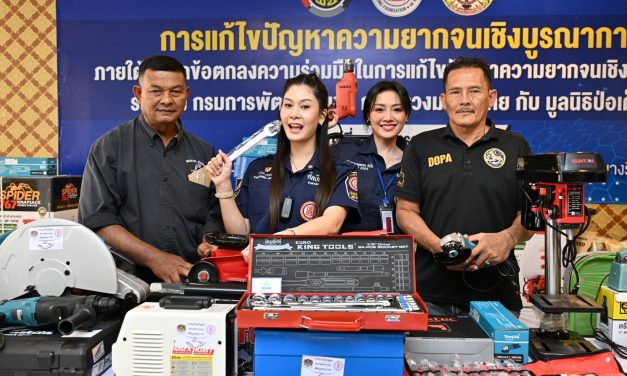 มูลนิธิป่อเต็กตึ๊ง เดินสายสร้างอาชีพ สร้างชีวิตประชาชนภาคใต้อย่างยั่งยืนต่อเนื่อง มอบอุปกรณ์ประกอบอาชีพ ให้แก่ครัวเรือนยากจนในพื้นที่จังหวัดระนอง