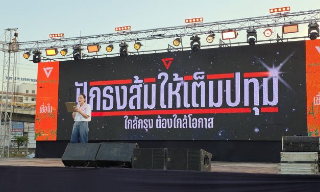 ปทุมธานี ธนาธร ศิริกัญญา จัดทัพใหญ่บุกรังสิต ปลุกพลังประชาชน ขอโอกาศเข้าไปปิดจ๊อบงานค้างสภาฯ