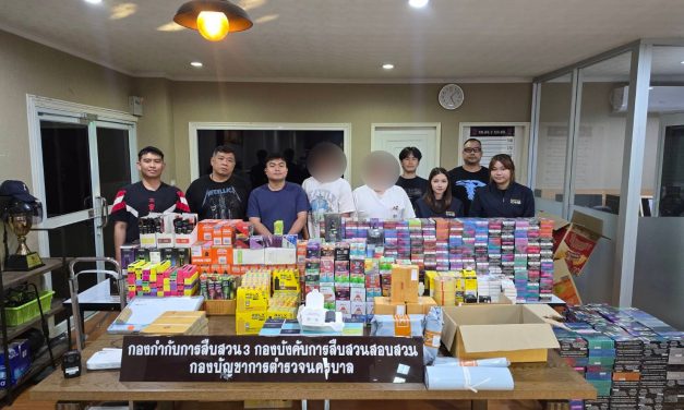 กรุงเทพฯ บุกทลายโกดังบุหรี่ไฟฟ้า! คอนโดหรูย่านพระราม 3 ซุกของกลางกว่า 3 ล้าน รวบ 2 ลูกจ้างเครือข่ายค้าของเถื่อน