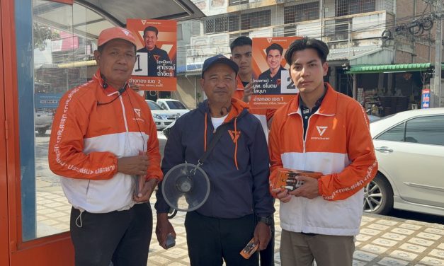 อ่างทอง เลขาติ่งพรรคประชาชนลุยพื้นที่อ่างทองช่วยผู้สมัครหาเสียง  เผยคะแนนนิยมของพรรคในพื้นที่อ่างทอง  มีมากไม่ใช่น้อย 