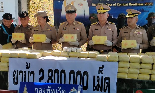 มุกดาหาร  ยาบ้าทะลักข้ามโขงเข้าแนวชายแดน นรข.สกัดจับ 2,800,000 เม็ด