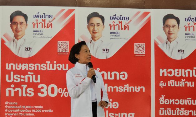 สุโขทัย สมศักดิ์ ลุยช่วยหลานหาเสียง น.ส.ณัคนาง ผู้สมัคร สส.เพื่อไทย เขต 1