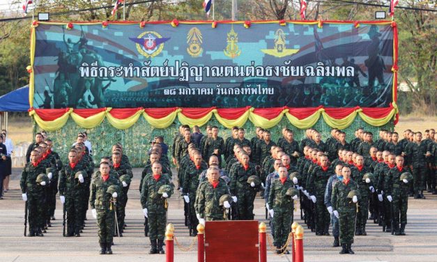 อุดรธานี มทบ.24 จัดพิธีกระทำสัตย์ปฏิญาณตนต่อธงชัยเฉลิมพล วันกองทัพไทย 2569 พร้อมสวนสนาม–แสดงศักยภาพกองทัพอย่างสมเกียรติ