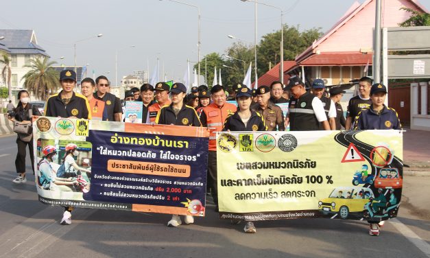 อ่างทอง ดีเดย์เข้มสวมหมวกนิรภัยร้อยเปอร์เซ็นต์ฝ่าฝืนจับปรับจริง  เริ่ม 15 ก.พ. 69