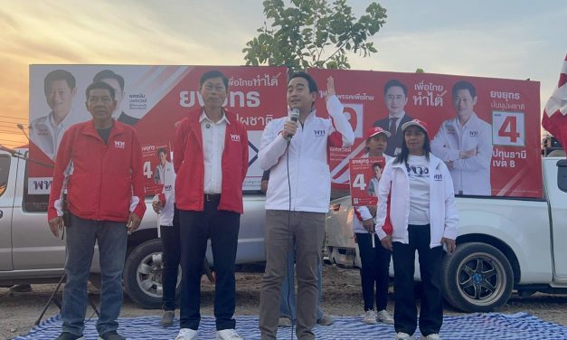 ปทุมธานี“เผ่าภูมิ”รองหัวหน้าพรรคเพื่อไทย ชี้ปักหมุดเขต8เพิ่มอย่างแน่นอน