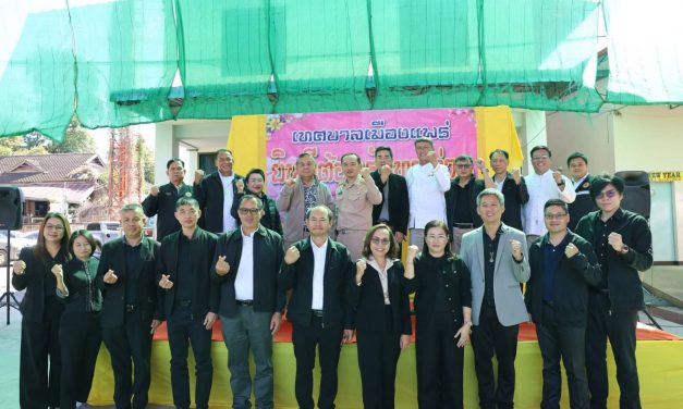 แพร่ นายกสุริยา” ทม.แพร่ฯ ให้การต้อนรับพนักงานเทศบาล พร้อมเดินหน้า การพัฒนาเต็มรูปแบบ