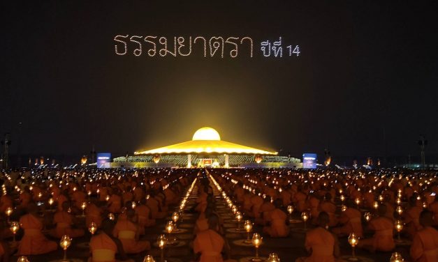 ปทุมธานี โดรนแปรอักษรและภาพที่เนื่องกับอนุสรณ์สถานทั้ง 7 แห่งส่งท้ายโครงการฯ พระธรรมยาตราพันกว่ารูปจุดประทีปถวายเป็นพุทธบูชา อนุสรณ์สถาน