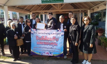 สกลนคร ครูบำนาญสกลฯ 6 พันคนเฮ สพฐ.แก้ปัญหาหนี้สินให้ ทั่วประเทศกว่า 2 แสนราย