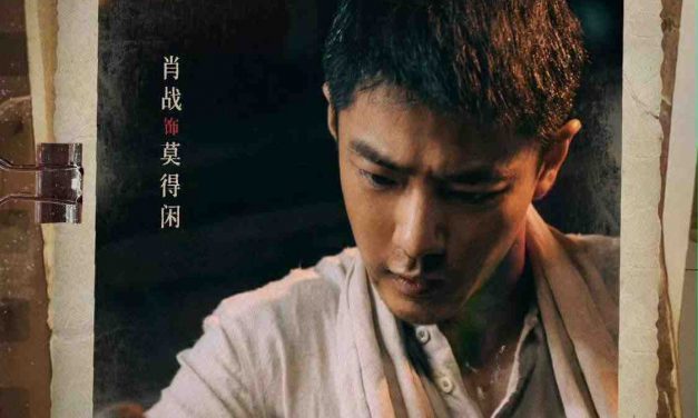  ซูเปอร์สตาร์แดนมังกร เซียวจ้าน กับผลงานคุณภาพฟอร์มยักษ์ Gezhi Town – วีรบุรุษแผ่นดินเดือด