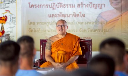 กรุงเทพ หลวงพี่น้ำฝน บรรยายธรรม  ให้แนวคิดผู้ต้องขัง เรือนจำพิเศษมีนบุรี ชมเสก โลโซ เล่นดนตรีสั่งลา ก่อนย้ายไปเขากลิ้ง เตรียมก่อนปล่อยตัว