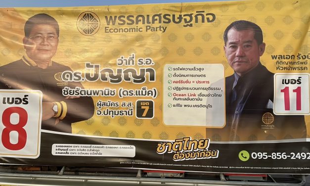 ปทุมธานี ดร.ปัญญา ผู้สมัคร สส.ปทุมธานี หมายเลข 8 พรรคเศรษฐกิจ ขึ้นรถแห่หาเสียงอ้อนขอโอกาสประชาชน