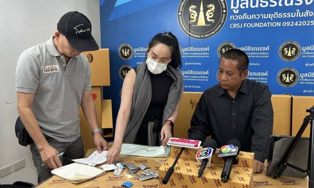 นนทบุรี  สาวไฮโซสุดทนร้องมูลนิธิดัง เสาสัญญาณ กสทช. ตั้งใกล้บ้านทำป่วยโรคซึมเศร้า